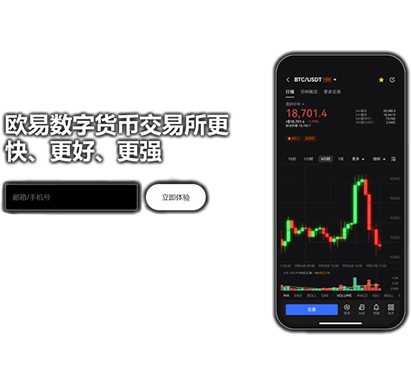 oe交易平台官网页面展示
