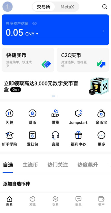 oe交易平台官网页面展示